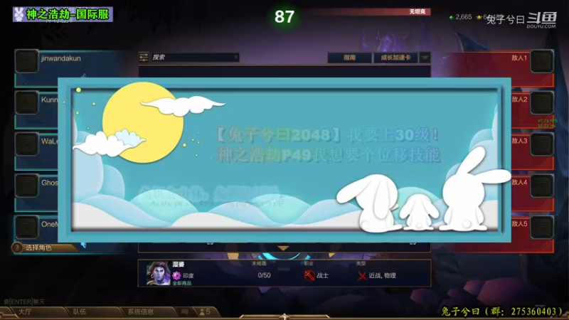 【兔子兮曰2048】神之浩劫P49我想要个位移技能