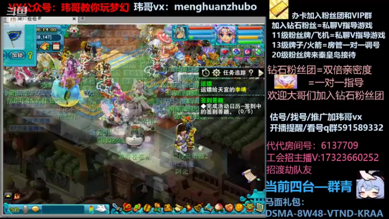 【2022-03-07 06点场】玮哥爱梦幻：蒹葭苍苍第10天-送攻略