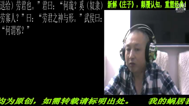 【2022-03-08 22点场】匡老师教育修身话题：新解《庄子》颠覆认知重塑经典！