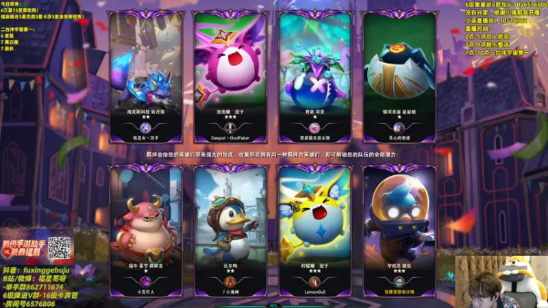 【2022-03-07 20点场】福星哥呀：二台冲宇宙第一！！！