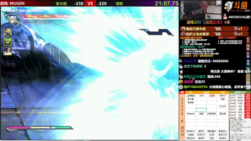 【2022-03-06 16点场】那日的风：【MUGEN】早早早