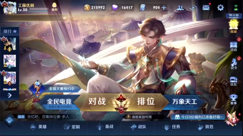 【2022-03-08 13点场】音七Simple：55星小乔排位赛！