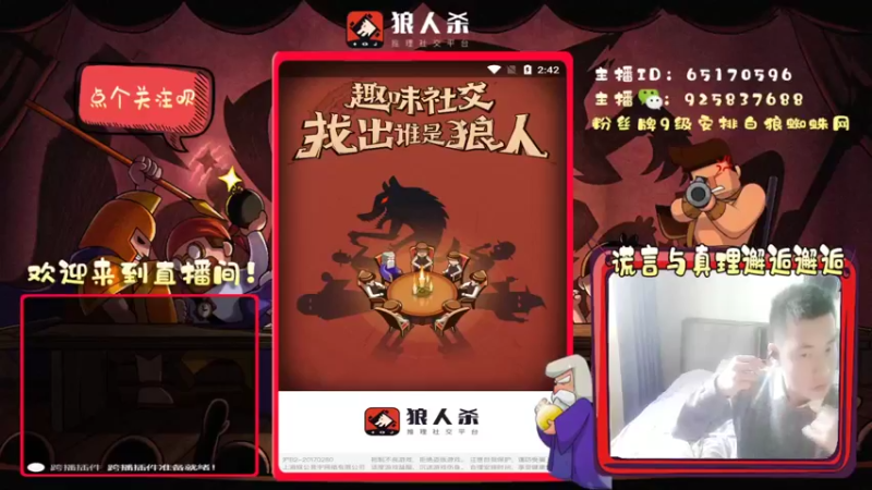 【2022-03-07 14点场】刘l先生：三月的狼人冲冲冲