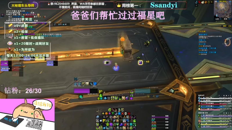【2022-03-07 23点场】大嘴geigei：大嘴：大秘境车头导师，钻粉带门！！
