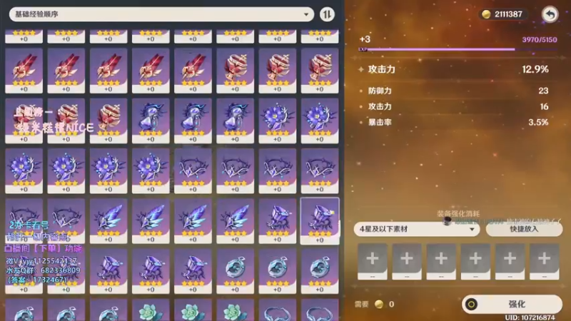 【2022-03-07 18点场】DY一弦：雷神大姐姐 奶凶奶凶的