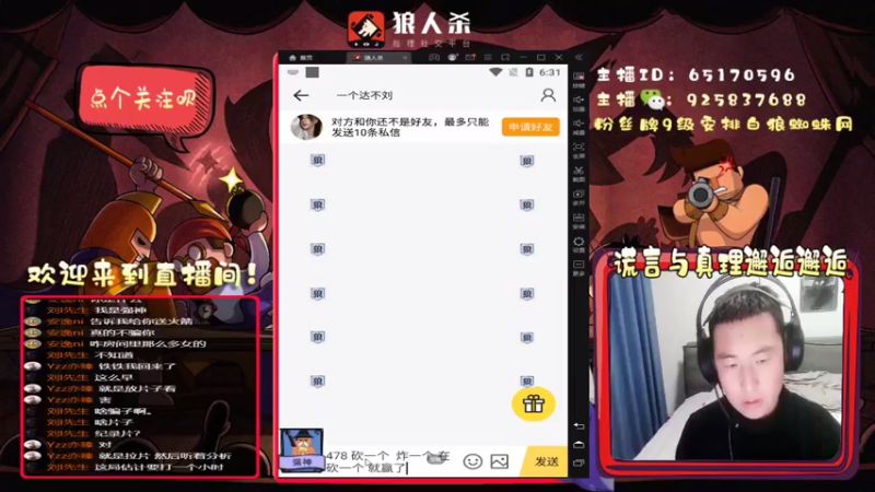 【2022-03-08 18点场】刘l先生：女神节快乐 （白狼+)