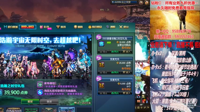 【2022-03-07 17点场】DNF丶心软：在线看号！打造扣遴选！团本深渊