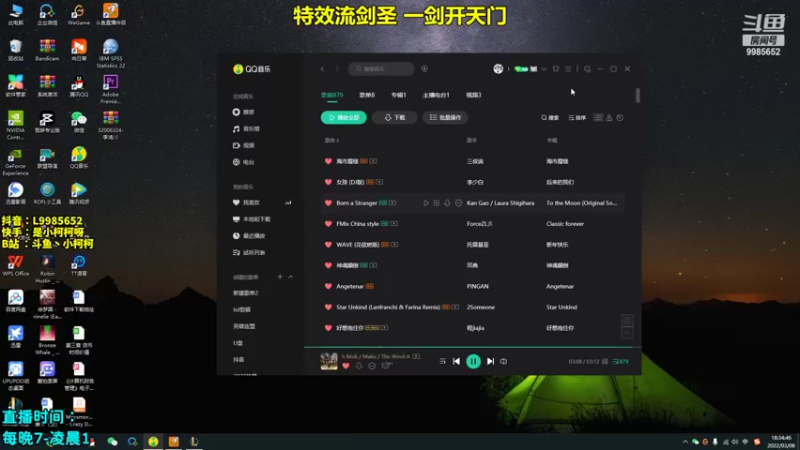 【2022-03-08 18点场】是小柯柯吖：小柯柯：一剑开天门!