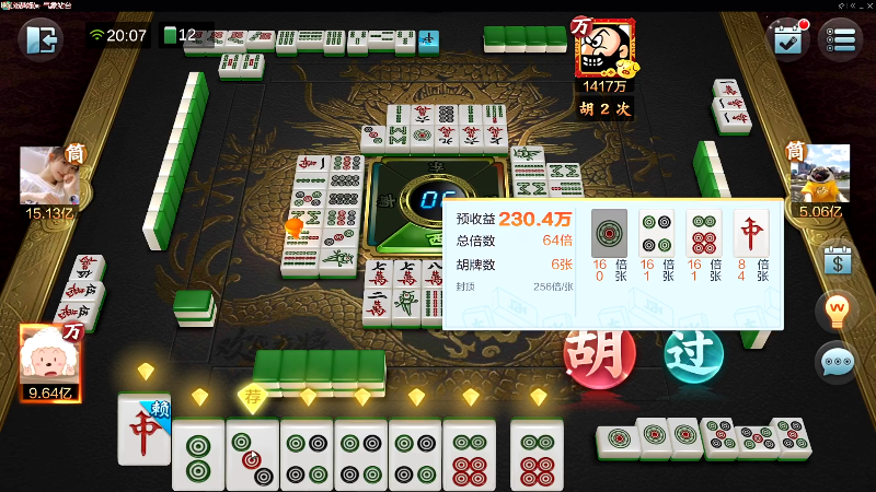 【欢乐麻将】靓旭的精彩时刻 20220308 20点场