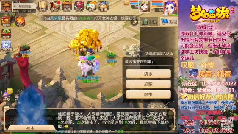【2022-03-08 12点场】QAQ铭小明：祝福各位女神节日快乐