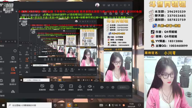 【2022-03-08 17点场】情久月姐姐：（直播）21点活动送情人节CDK~