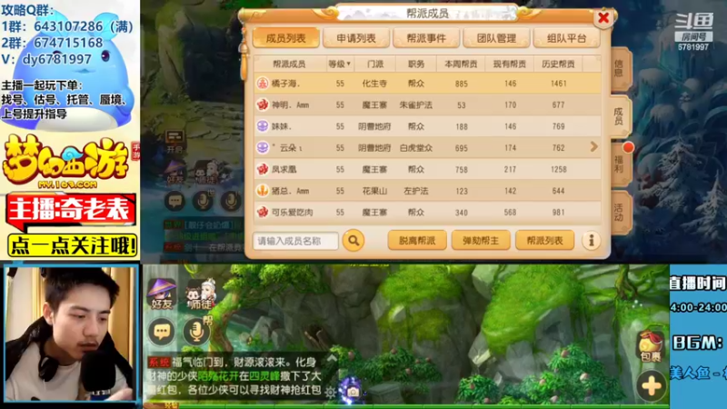 【2022-03-08 21点场】烟鬼奇老表：红玫瑰，老表值得你拥有！