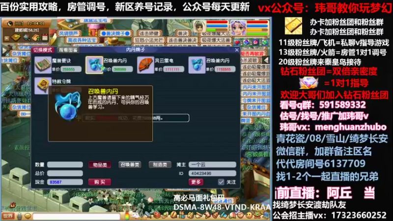 【2022-03-06 12点场】玮哥爱梦幻：蒹葭苍苍第8天-送攻略