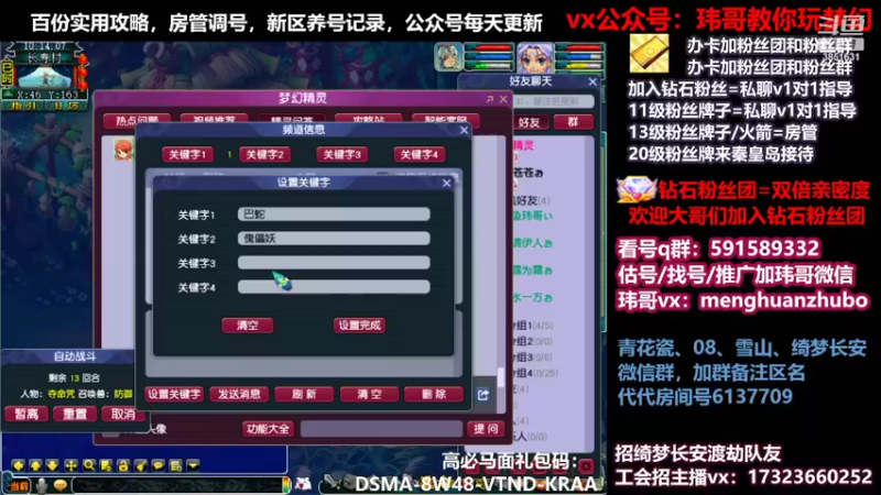 【2022-03-07 10点场】玮哥爱梦幻：蒹葭苍苍第11天-送攻略
