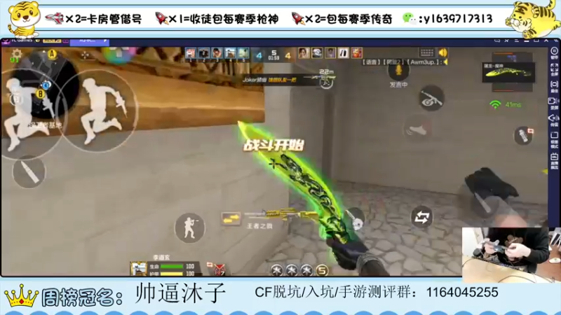 【2022-03-07 23点场】亮哥il：带粉排位  收徒培养111