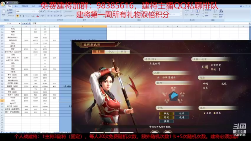 【2022-03-07 22点场】李在赣设魔：三国志14新赛季第一天建将