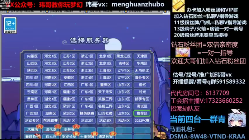 【2022-03-06 00点场】玮哥爱梦幻：蒹葭苍苍第8天-送攻略