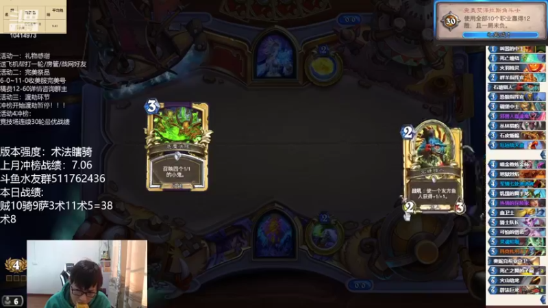 【2022-03-07 16点场】完美竞技古尔丹：冲榜！开端难求我必冲之