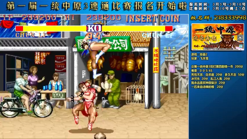 【2022-03-08 00点场】douyu素酒：飞天雪：三国战纪毁童年系列