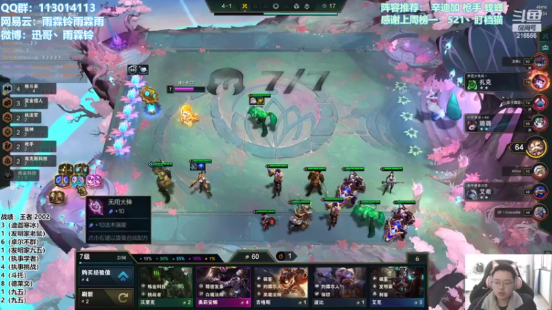 【2022-03-08 15点场】迅哥丶雨霖铃：国服两千分第一！等风来！