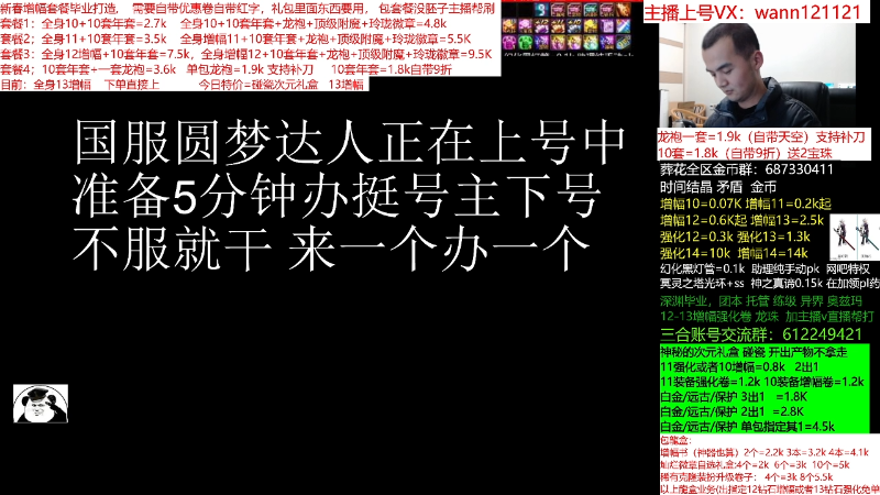 【DNF】今日不服的精彩时刻 20220308 00点场