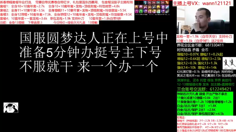 【2022-03-08 00点场】今日不服：龙盒次元碰瓷！回归春节打造，增幅套餐来袭