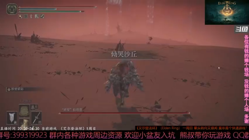 2022-03-07 21-38-29“碎星”拉塔恩
