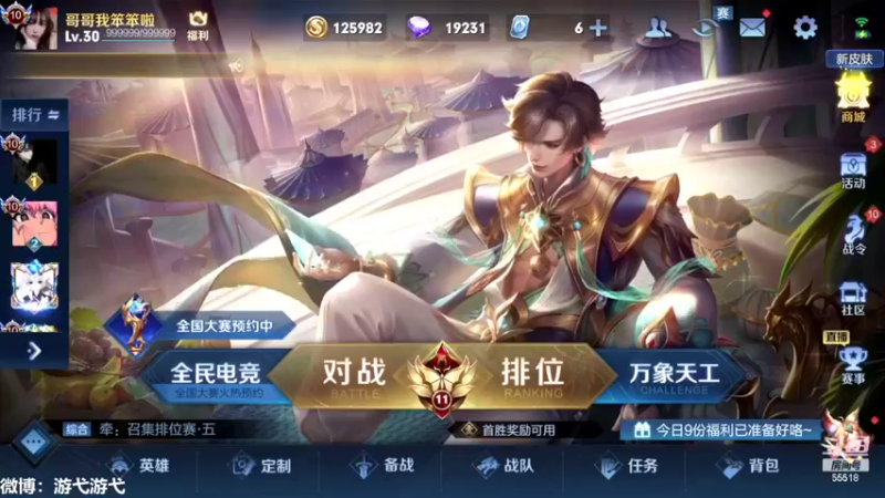 【2022-03-07 21点场】游弋：巅峰赛随随便便乱杀
