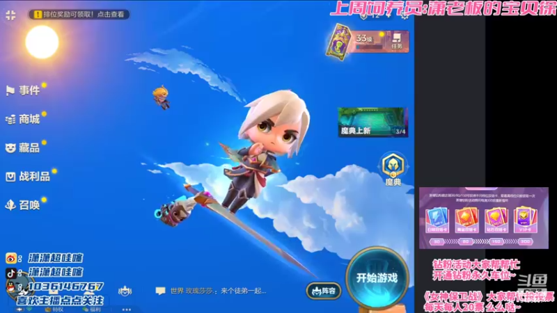 【2022-03-07 20点场】NB丶潇老板：又是找到版本答案的一天！！！