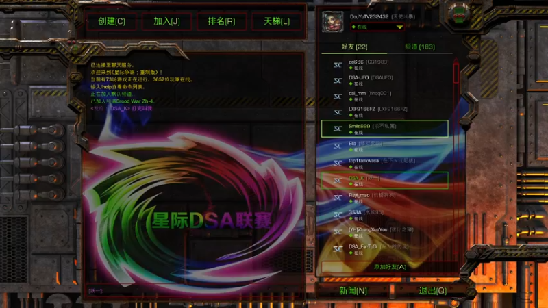 【2022-03-07 20点场】星际DSA联赛：天使風暴™️專業版