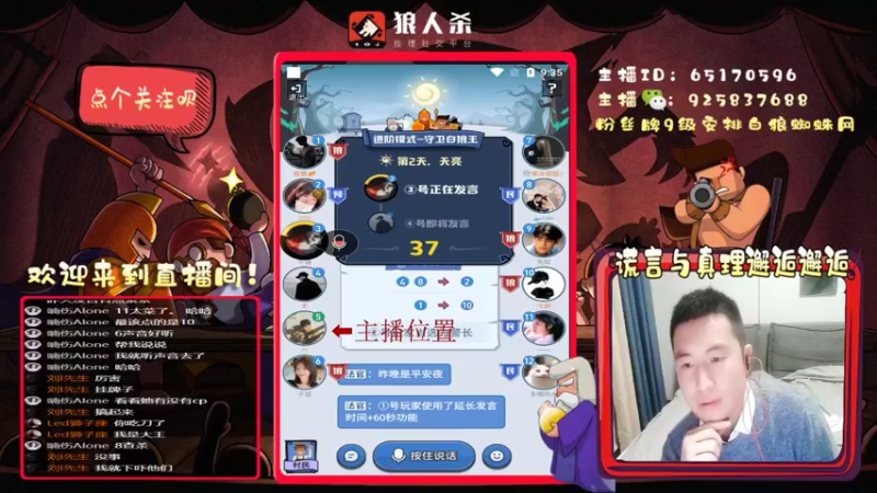 【2022-03-07 21点场】刘l先生：三月的狼人冲冲冲