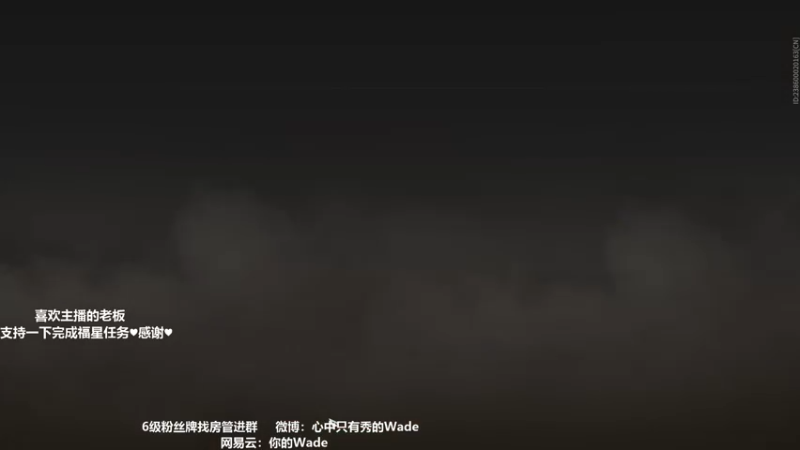 【2022-03-07 23点场】WadeOvO丶：Wade:♥动的一枪