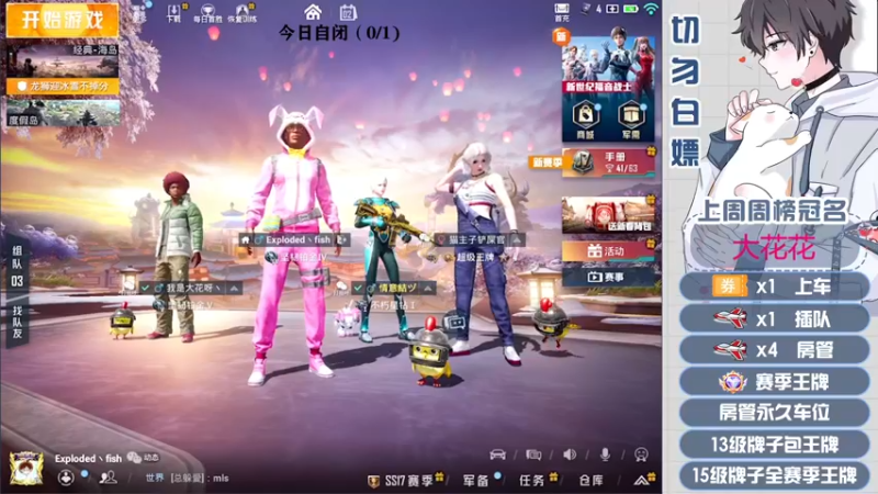 【2022-03-02 02点场】芋圆在哪里：【声控进】带粉上分有车位