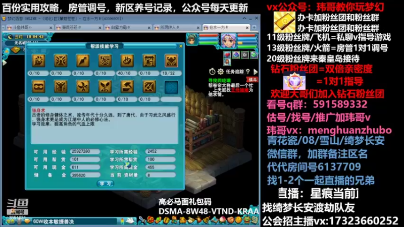 【2022-03-06 18点场】玮哥爱梦幻：蒹葭苍苍第10天-送攻略