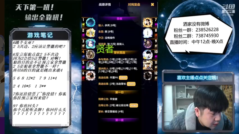 【2022-03-08 14点场】天下第一吼：外瑞古德~好好好！！！