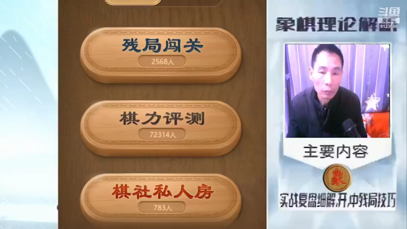 【2022-03-07 00点场】杰铭象棋：特大棋路:复盘讲解,中局棋理思路