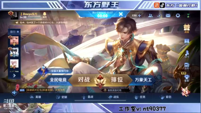 【2022-03-01 18点场】东方五国服打野：努力奋斗。 10479469