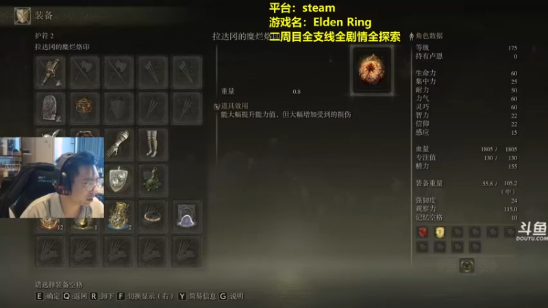 【2022-03-08 15点场】单车老师不迟到：早9点播 EldenRing老头环 二周