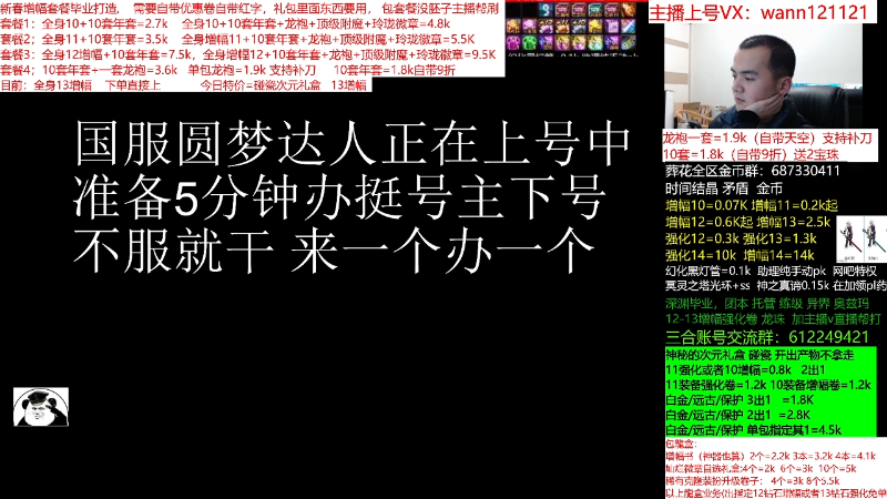 【DNF】今日不服的精彩时刻 20220308 00点场