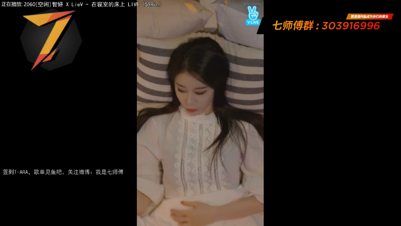 【二次元】7师傅的精彩时刻 20220308 22点场