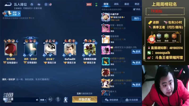 【2022-03-08 08点场】王者荣耀亦小钢丶：【阿雪讲堂】国服第一猴子，带粉五排