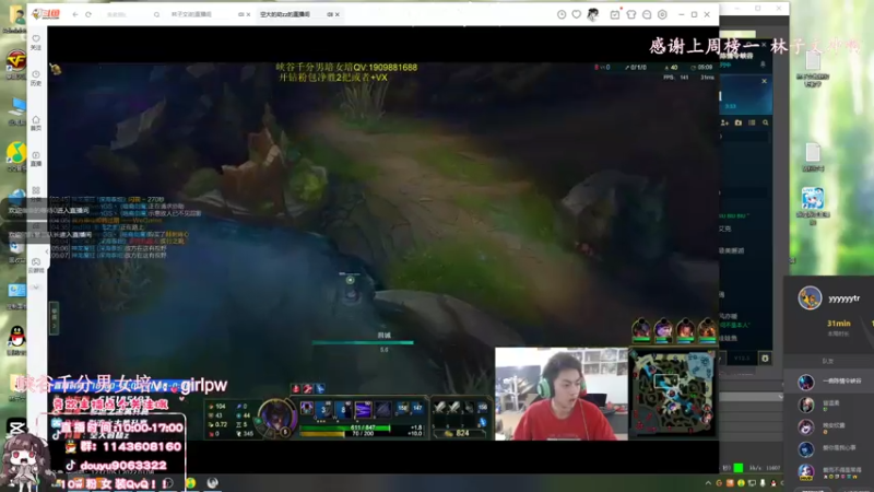 【2022-03-08 14点场】林子文i：林子文：峡谷1600分冲第一！！