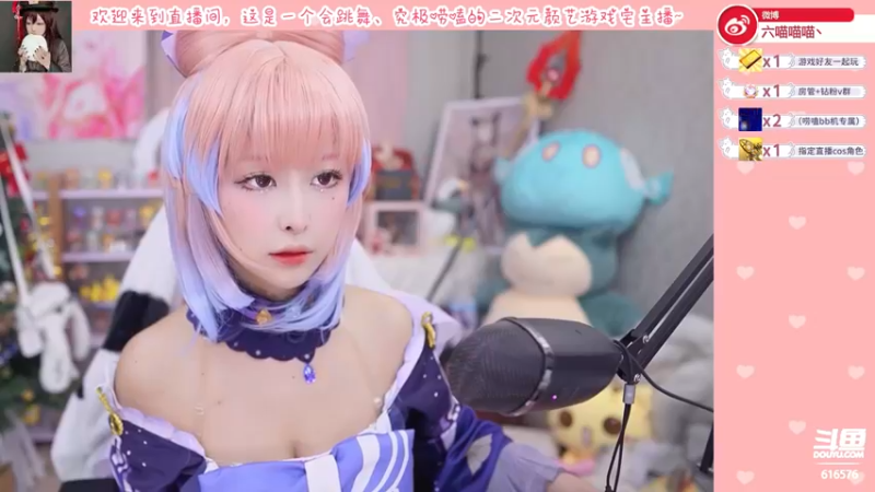 【2022-03-08 20点场】六喵喵喵丶：【二次元2.0】8号晚上心海喵~