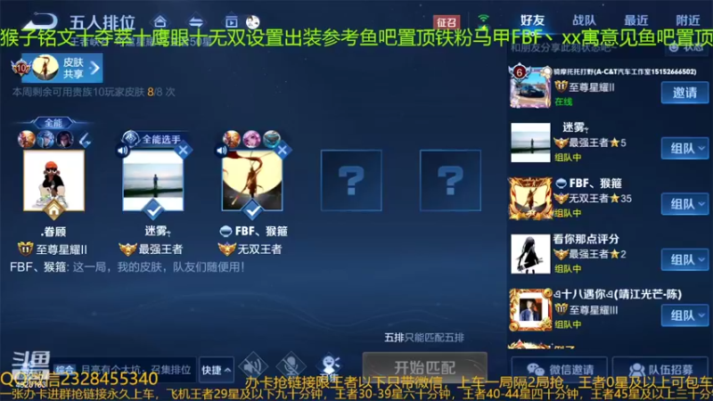【2022-03-07 21点场】FBF丶飞总：国服猴子一张办卡永久上车