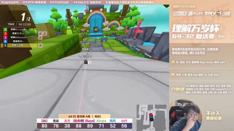 【2022-03-08 20点场】TRY赛事联盟导师：【导师】第三届理解万岁杯个人精英赛正赛