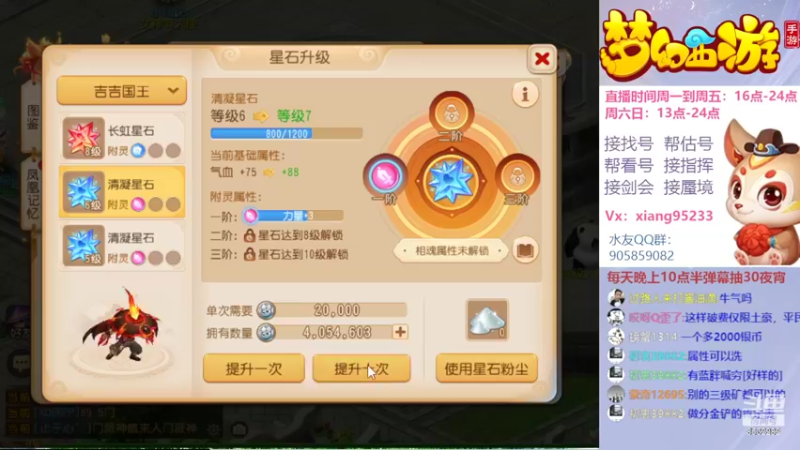 【2022-03-07 20点场】项95：专业帮找号~估号~蜃境~剑会~指挥