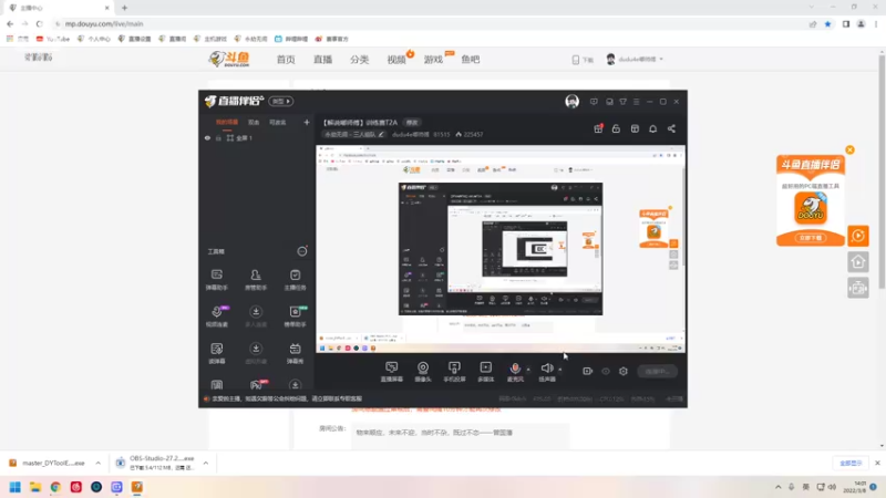 【2022-03-08 14点场】dudu4e嘟师傅：【解说嘟师傅】训练赛T2A