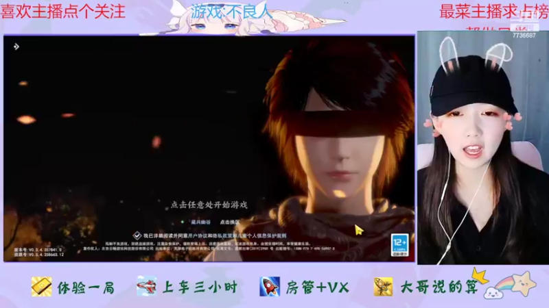 【2022-03-07 13点场】停留在雨中Cium：不良人来了