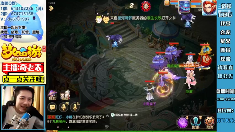 【2022-03-06 15点场】烟鬼奇老表：红玫瑰，老表来了！