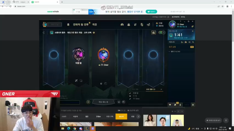 【2022-03-08 00点场】T1直播Oner：T1直播Oner